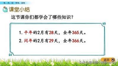 2025是闰年还是平年呢 闰年的计算方法2025