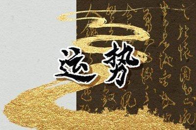2025运程好的生肖 蛇年谁有好运气