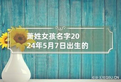 2025适合女孩起名的方法有哪些