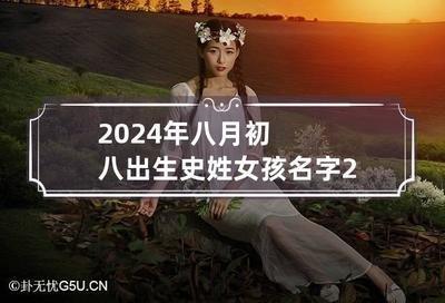 2025适合女孩起名的方法有哪些