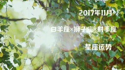 七政四余2025年狮子座运势精华版