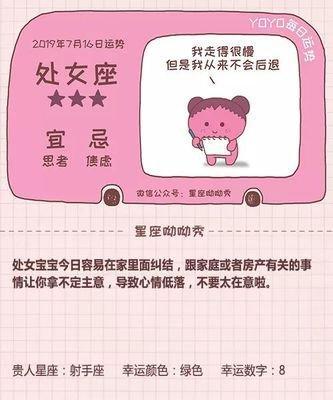 7月16日出生命运如何和星座是什么