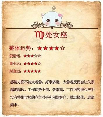 7月17日出生命运如何和星座是什么