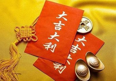 为什么有的人本命年反而发财你清楚吗