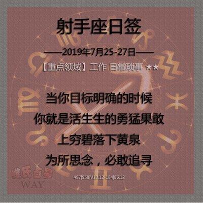 7月27日出生命运如何和星座是什么