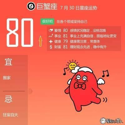 7月30日出生命运如何和星座是什么