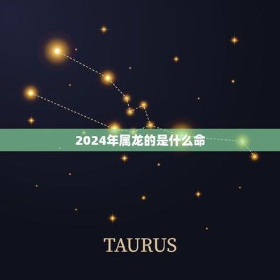 2025蛇年农历十一月出生的兔宝宝命好吗性格怎样