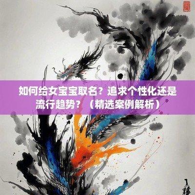 2025蛇年女宝宝起名好听寓意的名字