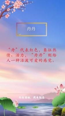 2025蛇年好听内涵丰富的女宝宝名字