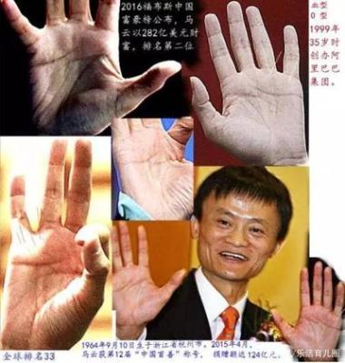三个富翁的手相特征有其中一个就很好