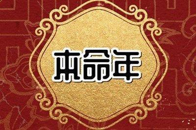 2025蛇年本命年运势要了解的知识