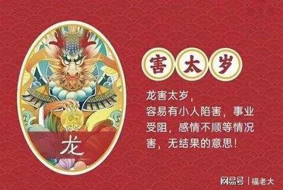 2025蛇年犯太岁风水怎样调整