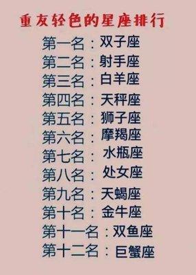 为天秤女疯狂的星座男 谁最喜欢天秤女