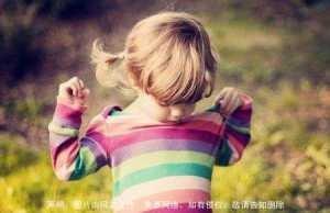 为孩子选择具有诗意的名字可以使用哪些技巧