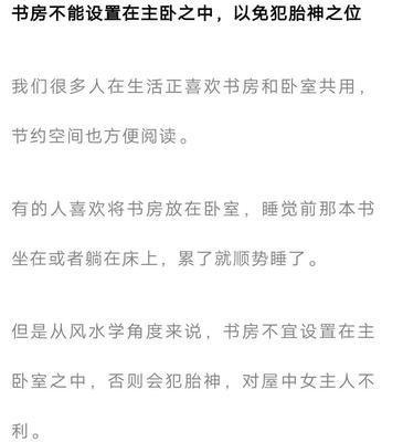 主卧的风水布置禁忌 卧室布置在风水中的注意事项