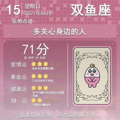 8月15日出生命运如何和星座是什么