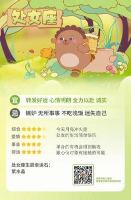8月15日出生命运如何和星座是什么