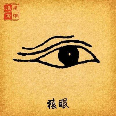 三种眼型大全图解 怎么看眼型了解运势