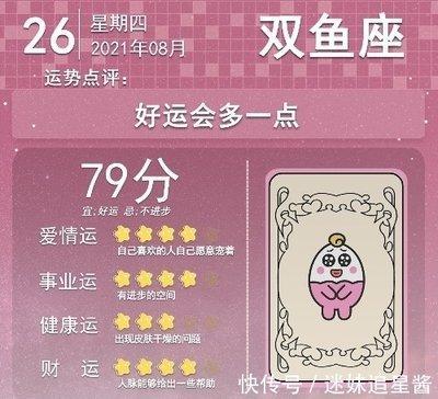8月26日出生命运如何和星座是什么