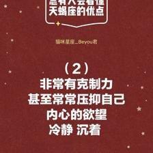 8月27日出生命运如何和星座是什么