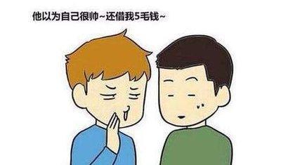 三种轻易受到他人影响且容易走上歪路的面相