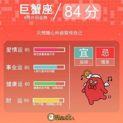 8月31日出生命运如何和星座是什么