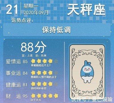 乔瑟夫2025年9月天秤座运势精华版