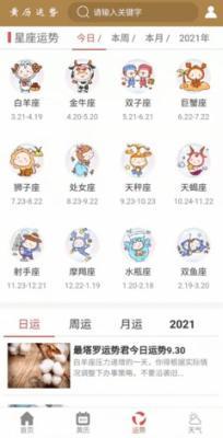 乔瑟夫2025年9月天秤座运势精华版