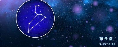 8月9日是什么星座(8月9日是什么星座男)