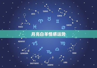 上升星座什么意思(上升星座怎么算)