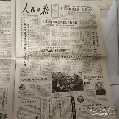 91年是什么命 91年出生性格命运