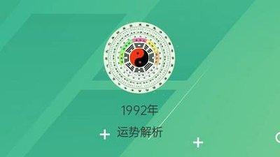 92年出生的人在2025年中应该注意什么