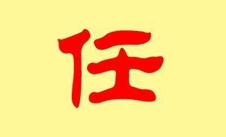 任姓女孩有气质名字起名大全 有气质的名字能彰显魅力