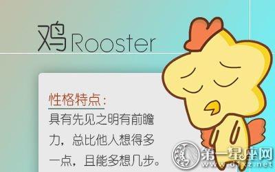 2025年属鸡在寻找另一半是怎样的