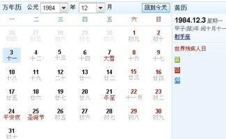 2025年10月23日生日命运及性格