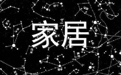 买房子的一些错误观念介绍 风水才是最重要的