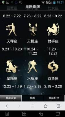 什么星座性格最好 性格好的星座有哪些