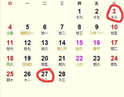 2025年农历二月二十五是黄道吉日好日子吗
