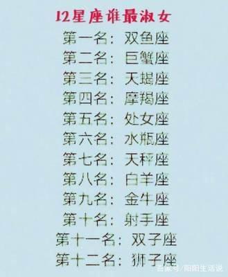 什么星座是淑女 淑女排行榜第一的是谁 什么星座是淑女 淑女排行榜第一的是谁