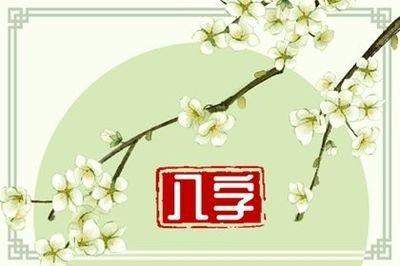 2025年农历二月出生要几月怀孕 命运好不好