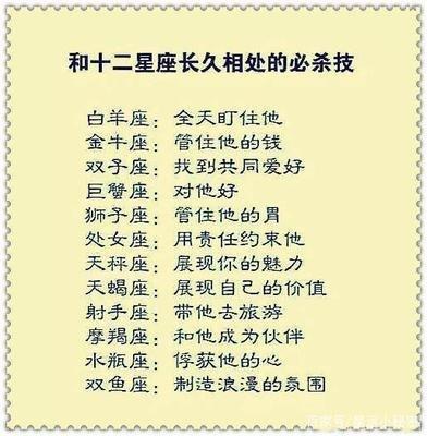 什么星座最招人喜欢 大家都喜欢和他相处的人