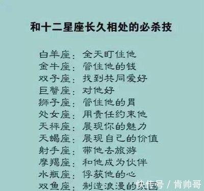 什么星座最招人喜欢 大家都喜欢和他相处的人