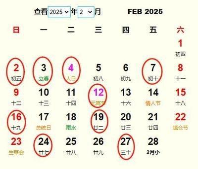 2025年农历二月十一是几月几号 是什么日子