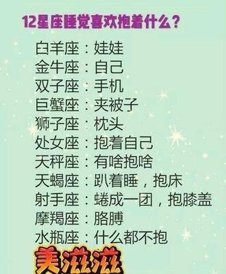 什么星座最爱睡觉 特别喜欢睡觉的星座