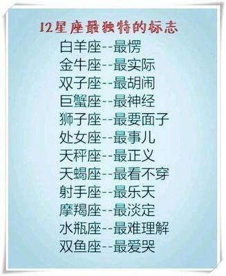 什么星座最爱面子 特别要面子的人有谁