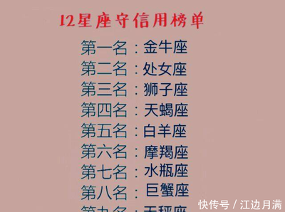 什么星座最爱面子 特别要面子的人有谁