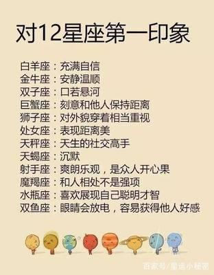 什么星座最直接了当 开心不开心直接表现出来