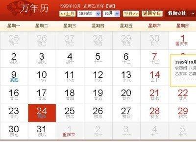 10月24日出生命运如何和星座是什么