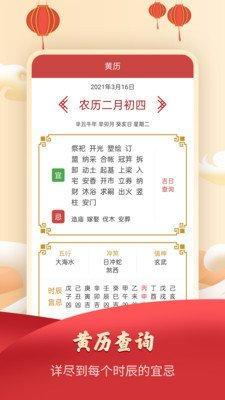 2025年农历二月十三吉时时辰,时辰宜忌查询