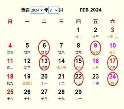 2025年农历二月十三是什么日子 是几月几号